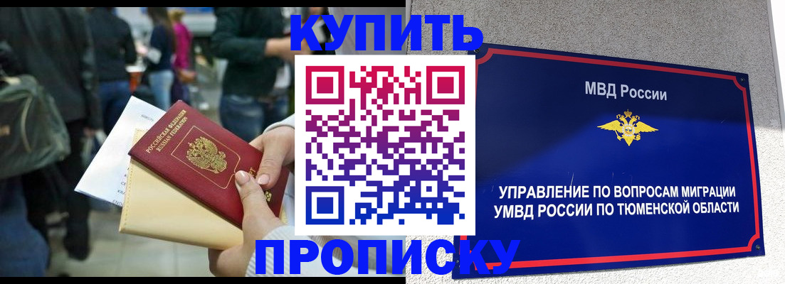 временная регистрация в Болхове
